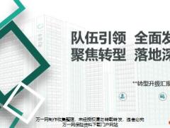 轉(zhuǎn)型升級基本情況認識工作舉措33頁.pptx