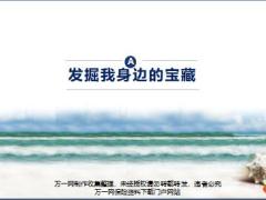 绩优新人班3恒安标准基本法61页.pptx