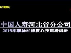 视频晨操迎着风国寿版.rar