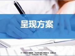 绩优新人班14呈现方案重要性关键点方法含备注26页.pptx