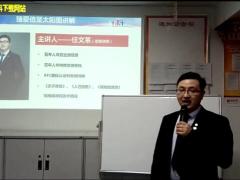 视频授课重疾保险如何搭配百年版.rar