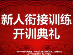新兵战斗营1开训及迈向成功的好习惯30页.pptx