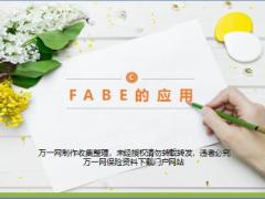 新人育成23FABE解读训练35页.ppt