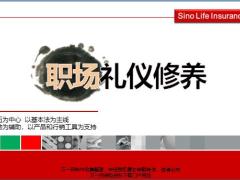 职场办公礼仪43页.pptx