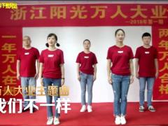 视频手语操陈茶我们不一样.rar