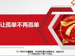 分享孤儿保单资源分析方法步骤话术27页.pptx