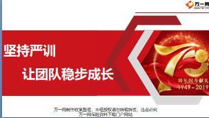 团队培训体系分享特训内训全员职训36页.pptx