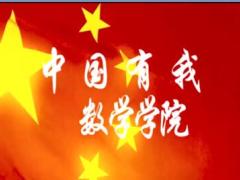 视频晨操中国有我手语操.rar