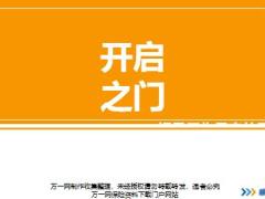 工作日志好處四步曲48頁.pptx