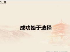 衔接训练3选择大于努力重要性因素从业信心含备注66页.pptx
