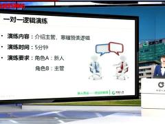 视频培训3新人推介会操作.zip