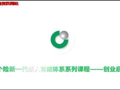 视频培训1成交面谈社保与商保之医疗篇.zip