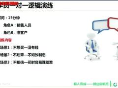 视频培训2成交面谈异议处理及促成.zip
