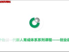 视频培训1递送保单及转介绍.zip