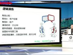 视频培训2递送保单及转介绍.zip