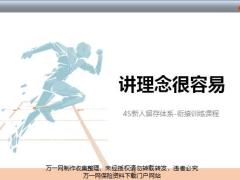 2019版衔训9标准普尔家庭资产配置讲解18页.pptx