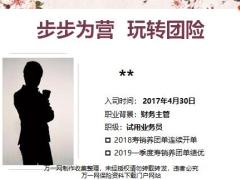 团险分享两年心路历程个人感悟10页.pptx