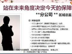 重疾险观念站在未来角度决定今天的保障27页.pptx