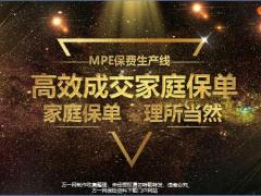 高效成交家庭保单42页.pptx