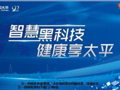 太平人寿深圳三月健康管理体检报告13页.pptx