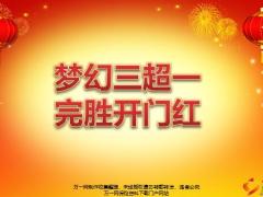 2019年月度综合开拓实现共赢方案23页.ppt