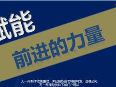 分享角色定位理論依據(jù)經(jīng)營思想概述法寶具體經(jīng)營動(dòng)作55頁.pptx