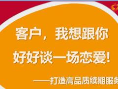 打造高品质续期服务16页.pptx