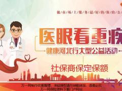 社保商保定保额知识篇话术篇训练篇17页.pptx