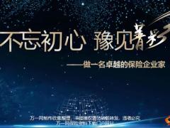 做一名卓越的保險企業(yè)家分享3固化習慣32頁.pptx