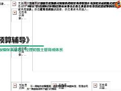 2019银保渠道客户经理主管在研班11全预算概念内容方式使用演练36页.pptx
