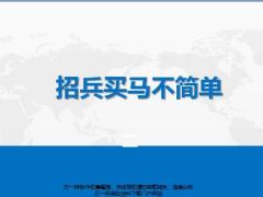 新人工具使用客戶檔案計劃100緣故30拜訪計劃表保單檢視表工作日志38頁.pptx