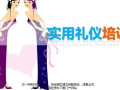 实用礼仪培训84页.pptx
