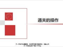 教培岗位人员新人育成技能培训班通关目的方法步骤注意事项演练44页.pptx