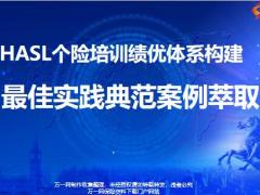 最佳實踐典范案例萃取背景介紹案例萃取角色定位58頁.pptx