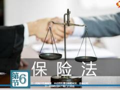 保险法公司有规定客户有保障营销有标准25页.pptx