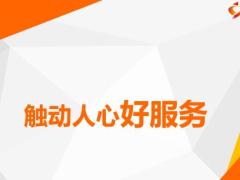 转正培训班7做好售后四大服务的好处活动量管理介绍38页.pptx