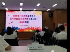 视频银保客户经理职场负责人技能提升班结训渠道业绩第一分享.rar