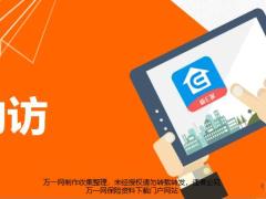 岗前集中面授5电话约访步骤异议处理27页.pptx