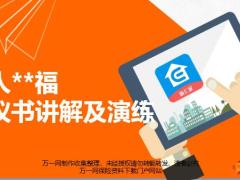 岗前集中面授9成交面谈准备步骤27页.pptx