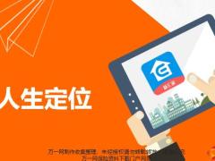 职前远程培训2人生定位24页.pptx