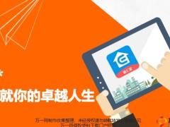 职前远程培训3成就你的卓越人生18页.pptx