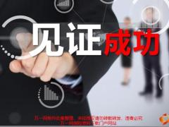 职前远程培训4见证成功8页.pptx