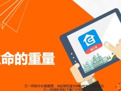 职前远程培训5生命的重量19页.pptx