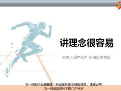 4S新人留存体系理财需要合理规划理念导入18页.pptx