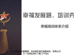 4S培育体系介绍筹备期培训节奏安排操作40页.pptx