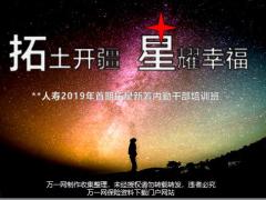 2019年拓星新筹培训班营业部筹建思路39页.pptx