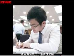 视频保险业超级演说家陈福兴我们很保险.zip