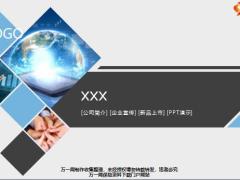 適用公司簡(jiǎn)介企業(yè)宣傳新品上市PPT演示模板50頁.pptx