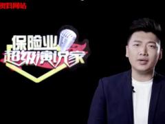 视频保险业超级演说家吴嘉华幸福时光机.zip