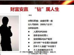 保险精英分享太平财富安赢签单沟通技巧24页.pptx